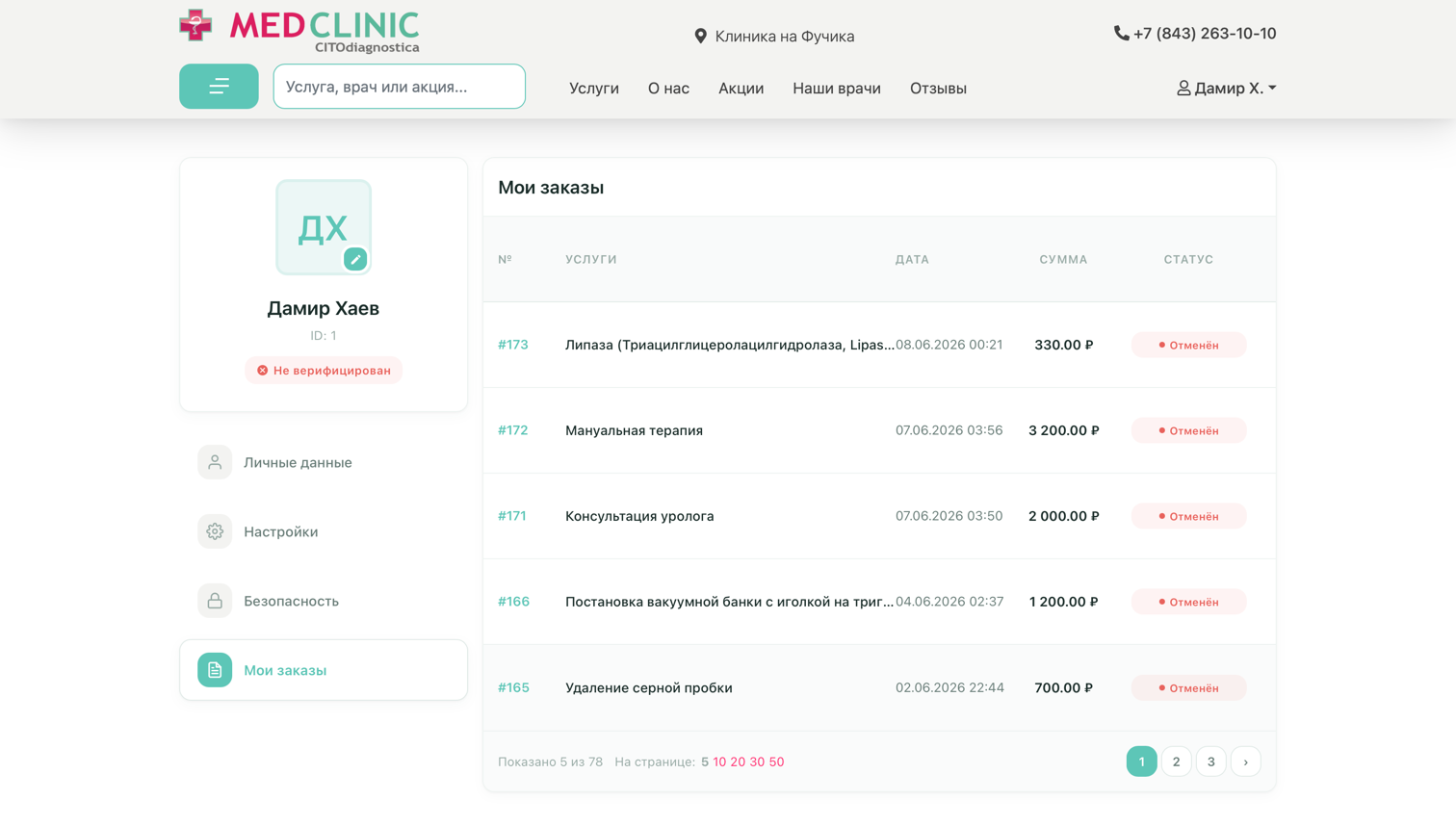 Интерактивный календарь обработки заявок