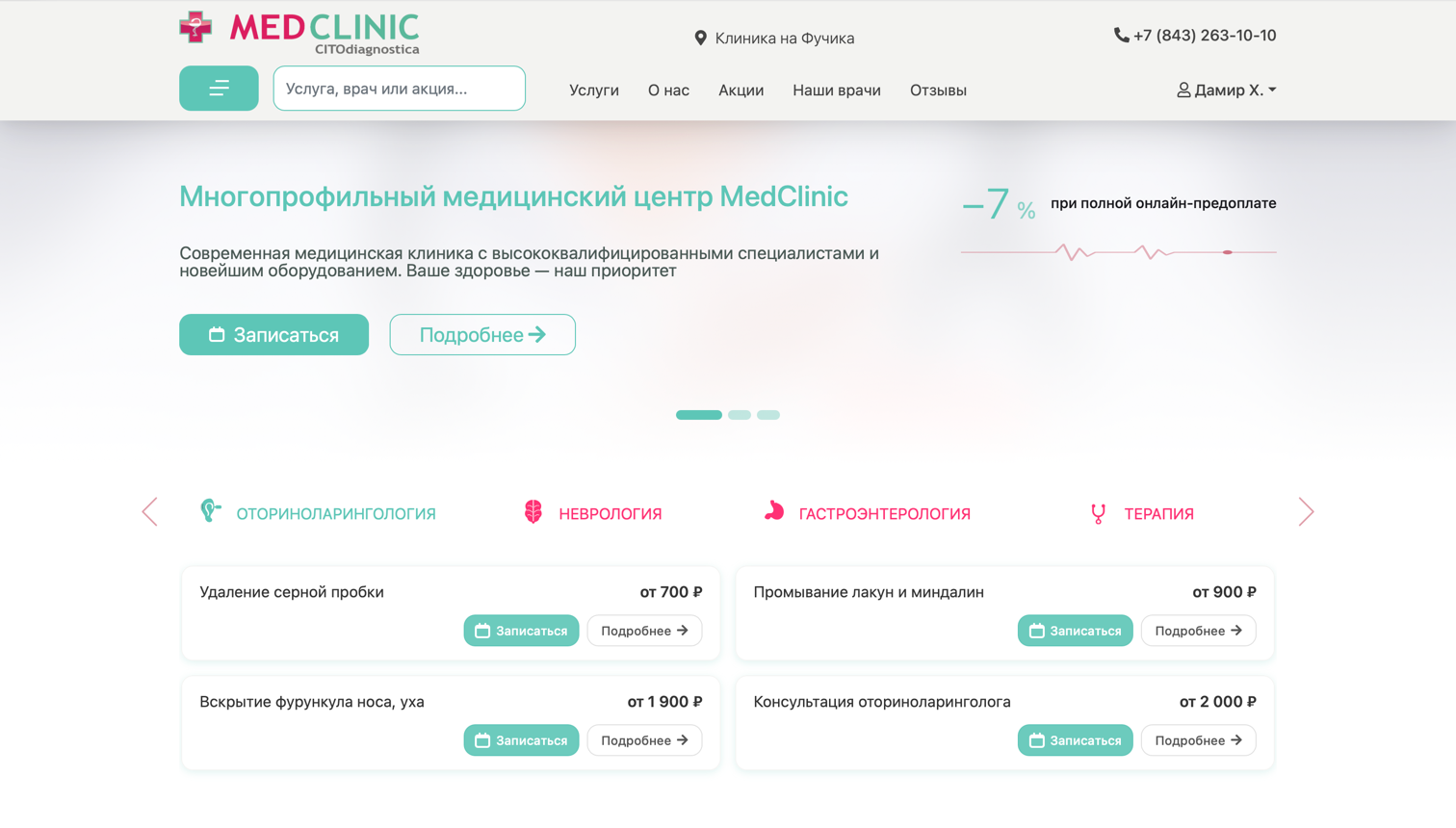 Полноценный десктоп
