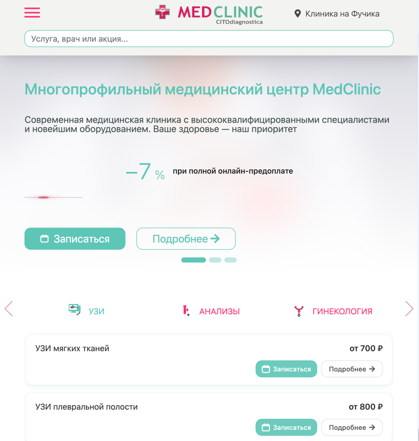 Планшетная адаптация